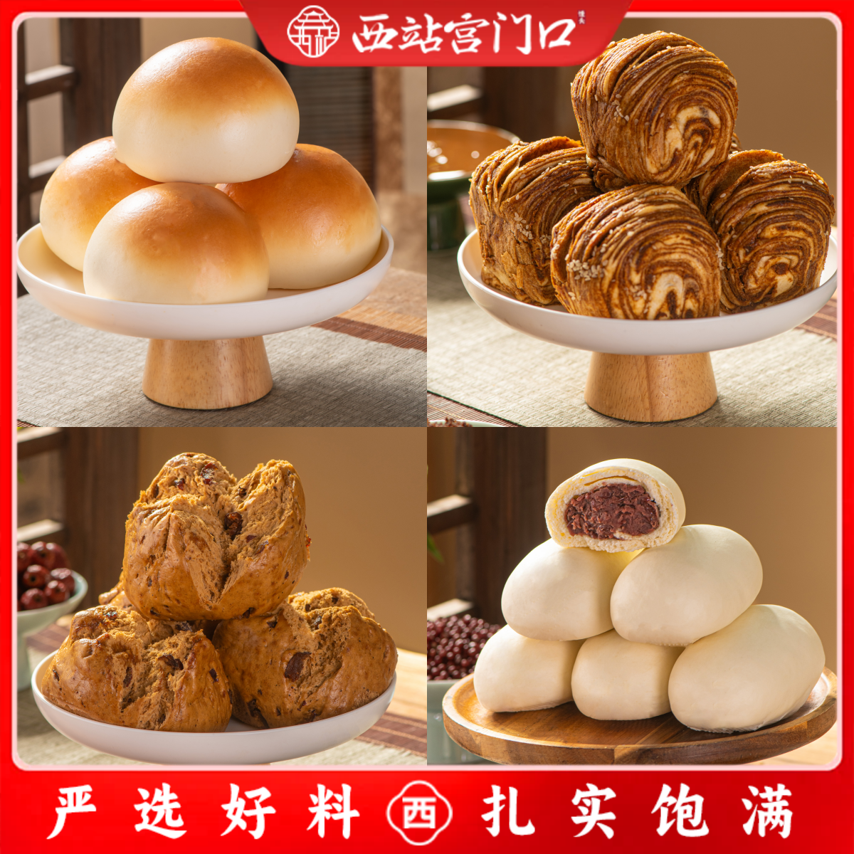 【次日达】宫门口爆款网红组合*4包2120g+大克重学生开学纯手工制作现做先发北京特色糕点美食小花卷馒头