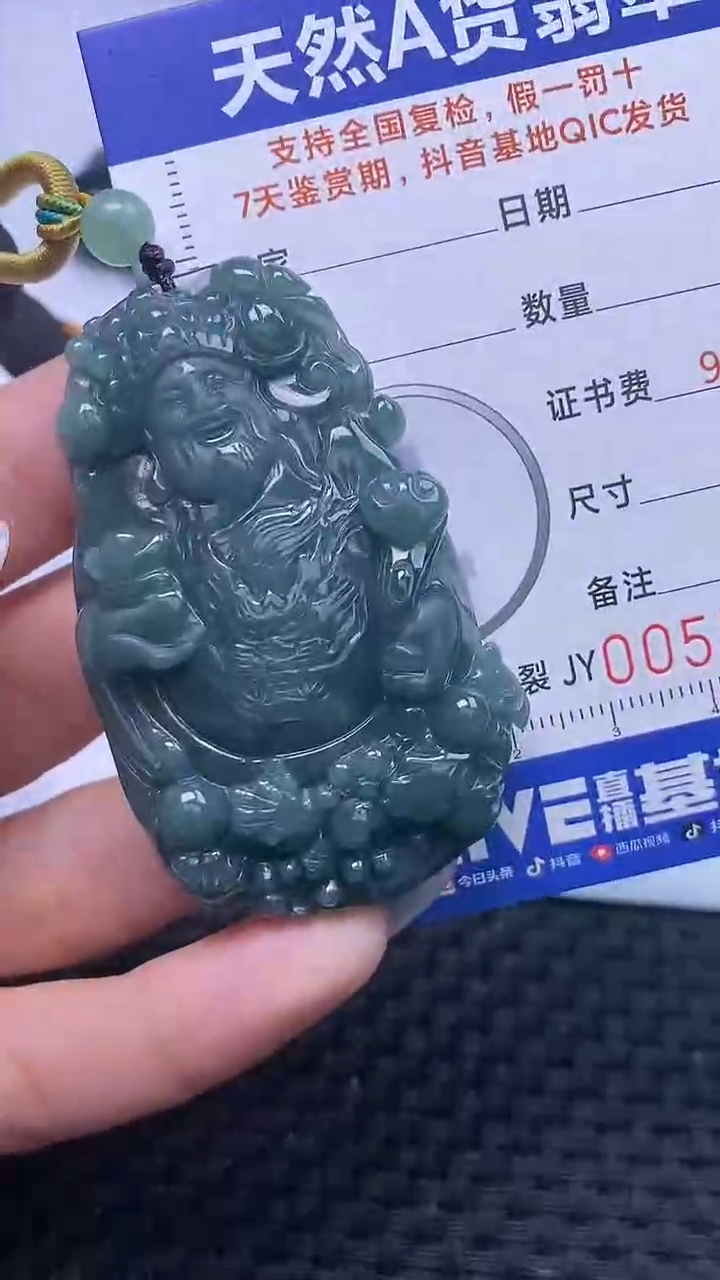 【闪购商品】翡翠颈饰未镶嵌A货翡翠5940