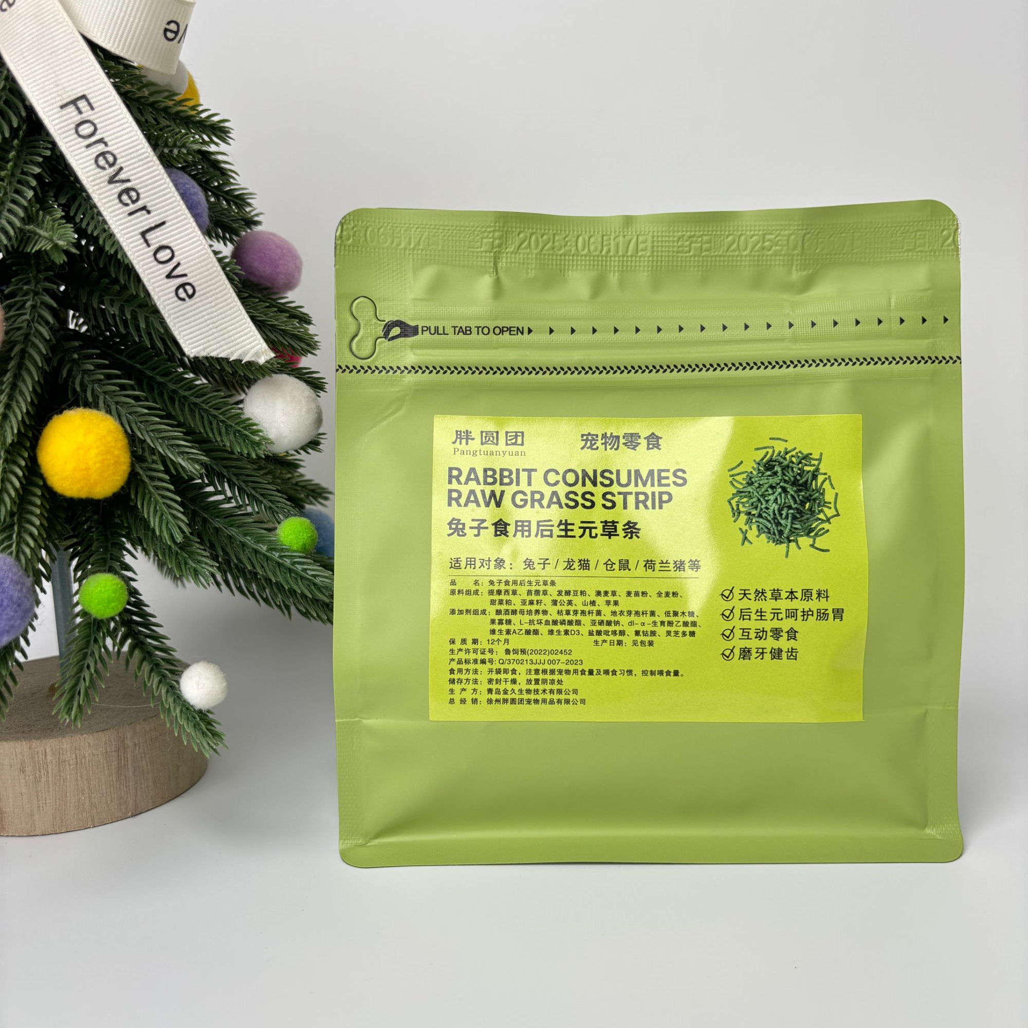 兔兔食用后生元草条美毛发腮磨牙必备