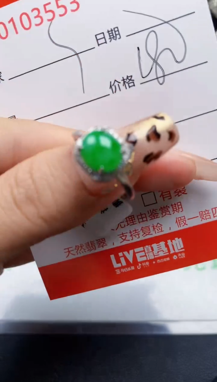 【闪购商品】翡翠戒指银S925镶嵌3553
