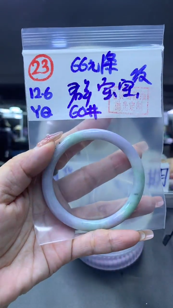 未镶嵌定制翡翠群*宝23手镯60纹+66元+拍一发一