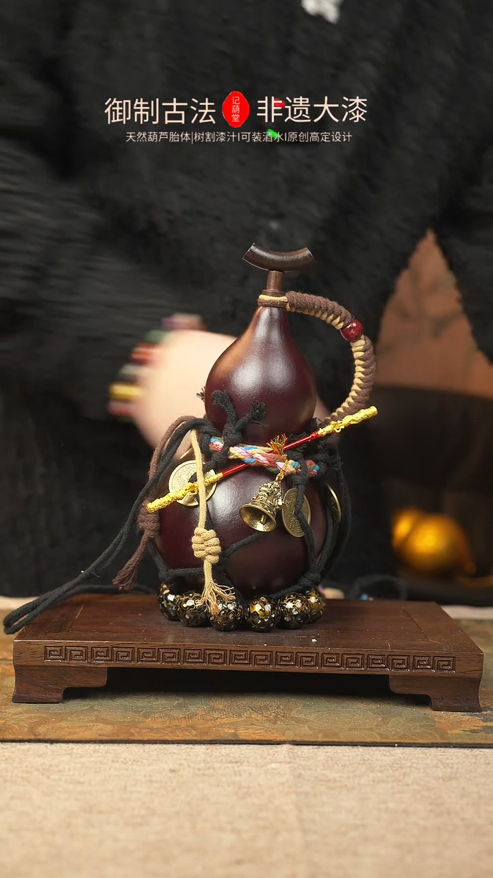 【闪购商品】380大漆葫芦一物一拍记葫堂出品
