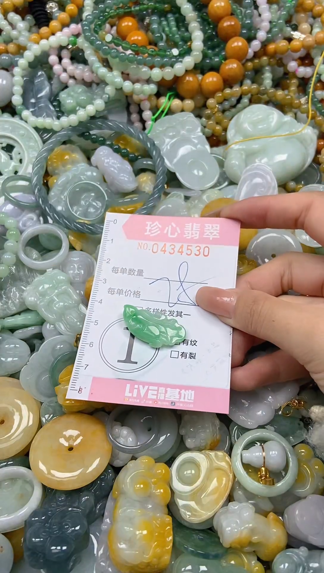 颈饰未镶嵌翡翠闪购0434530