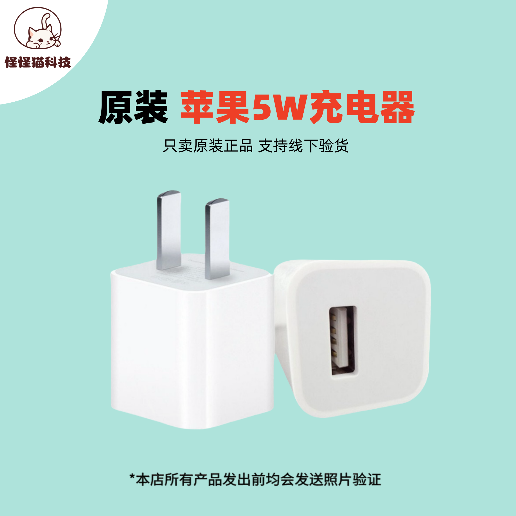 准新品 Apple/苹果 原装国行5W充电器USB接口iPhone手机充电头
