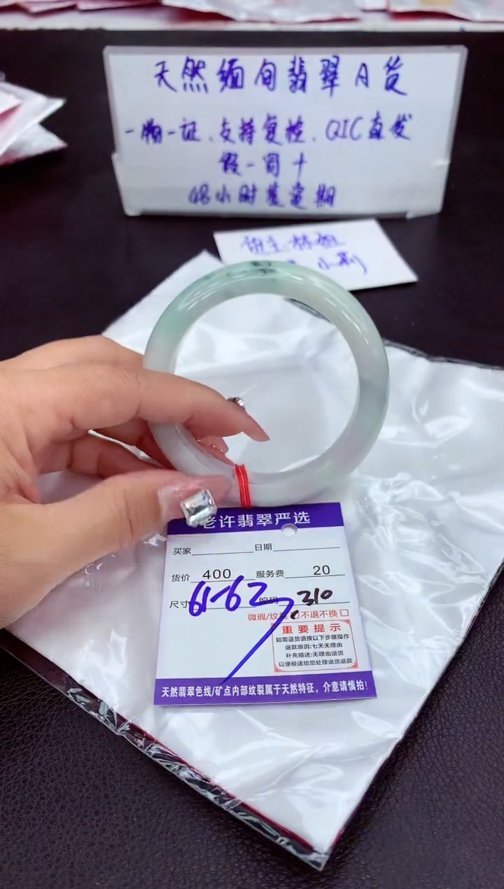 【闪购商品】翡翠手镯未镶嵌11111111