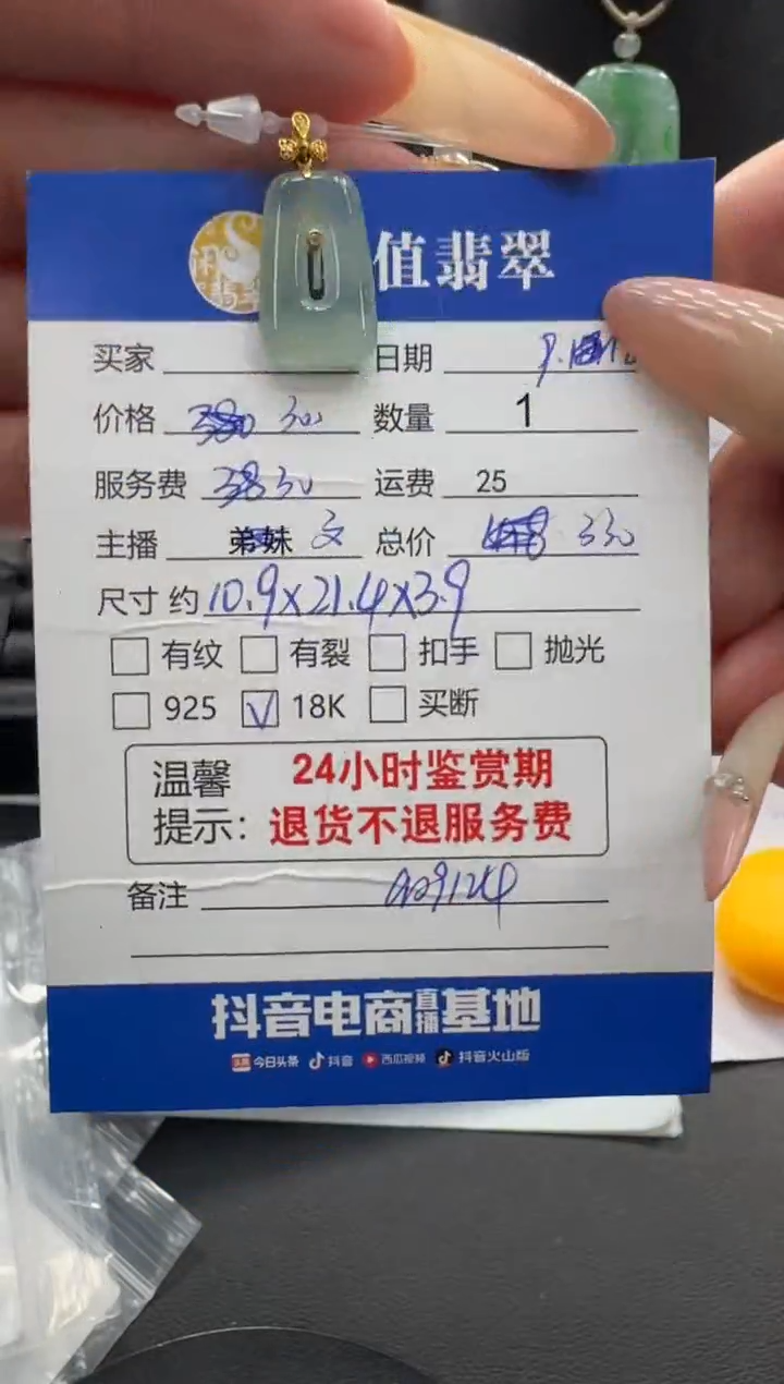 18K金镶嵌挂件翡翠翡翠吊坠