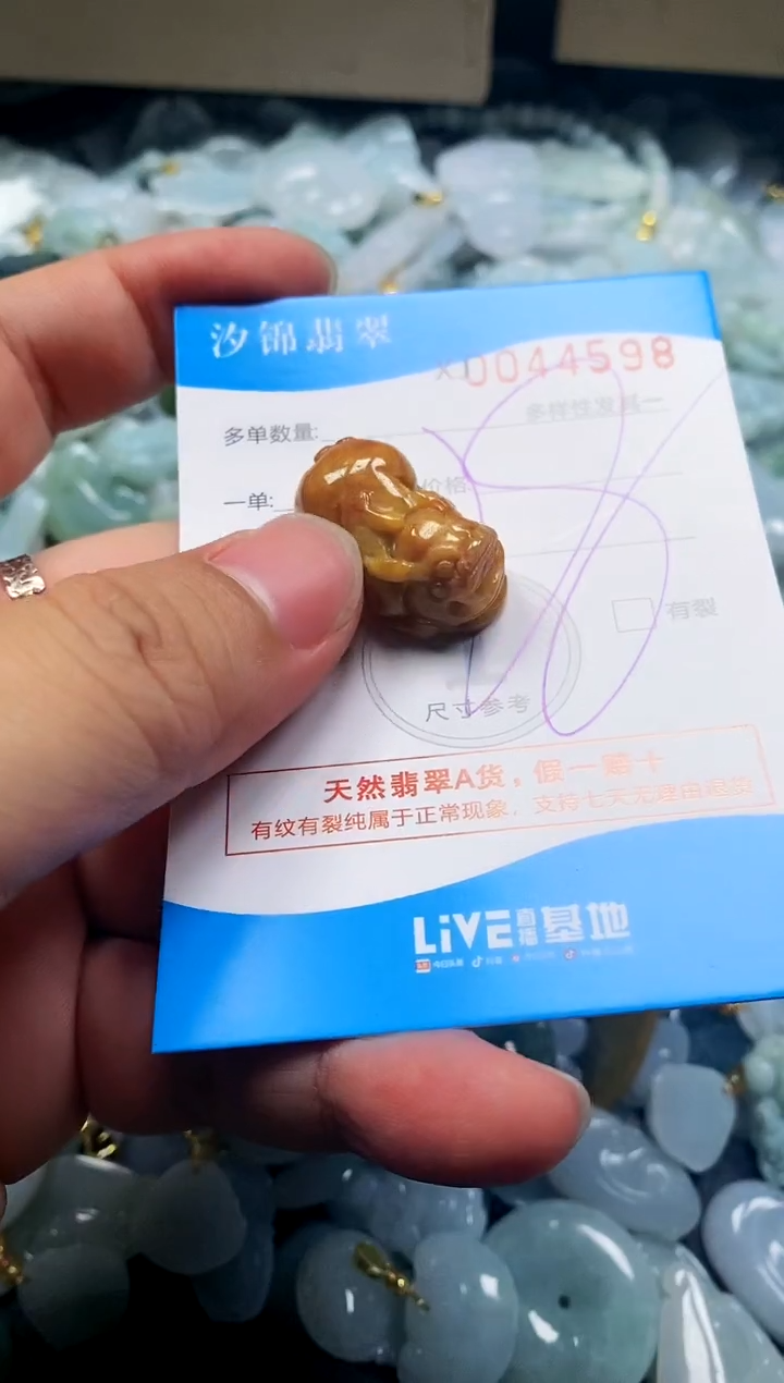 颈饰未镶嵌翡翠闪购商品0044598