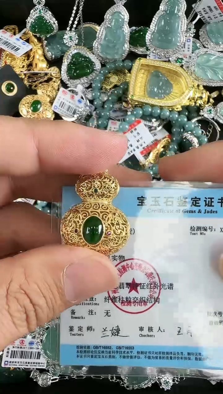 【闪购商品】翡翠吊坠(赠链)未镶嵌天然翡翠A货