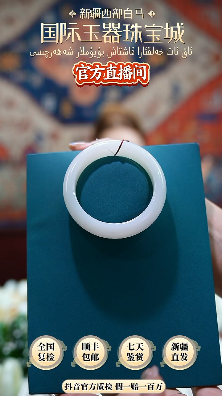 未镶嵌手镯和田玉一****࿐53