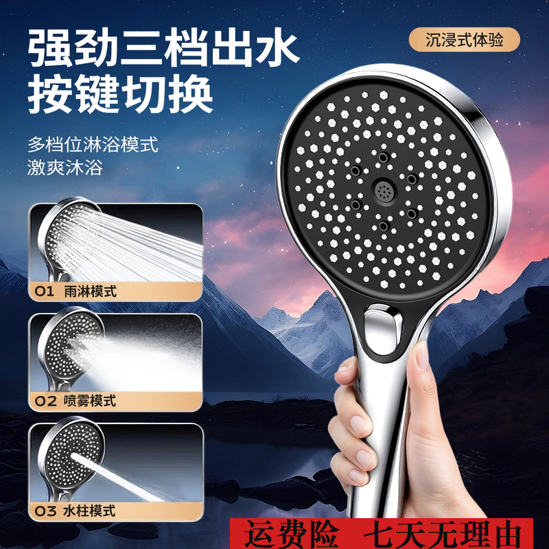 超增压瀑布花洒小水压专用三挡手持大出水耐摔带喷枪淋浴洗澡喷头