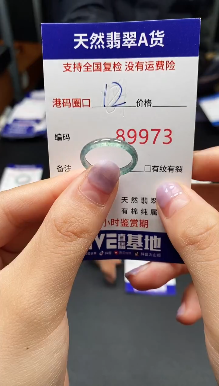 未镶嵌戒指翡翠天然A货翡翠9973