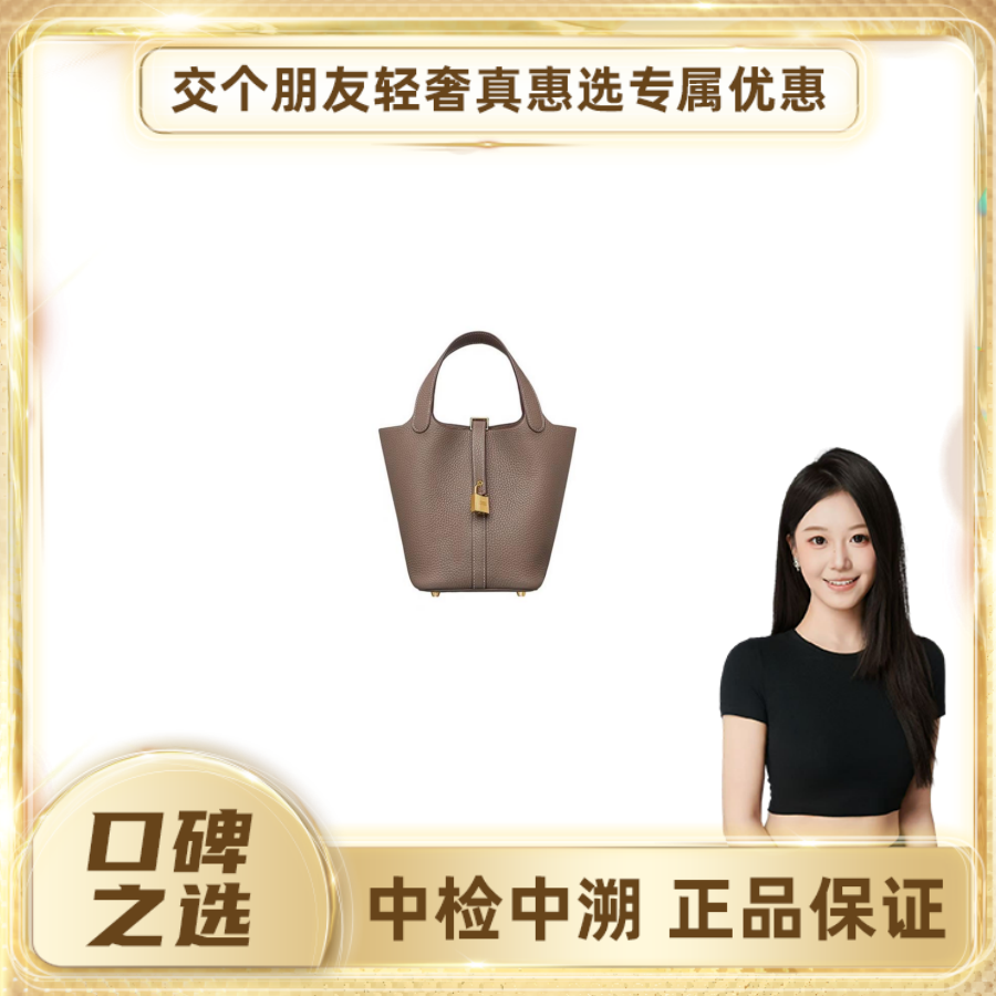 99新 Hermes/爱马仕 【交个朋友专属】大象灰18/22菜篮子/Z刻左右