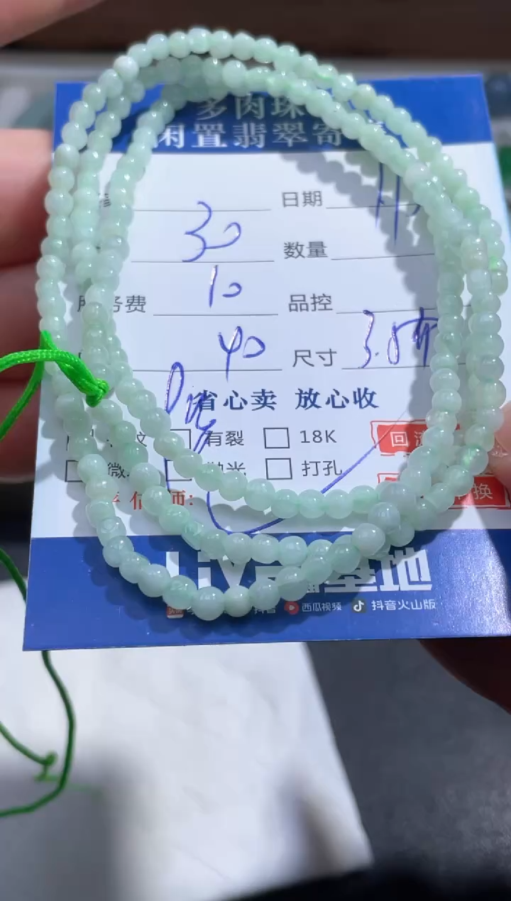 【闪购商品】翡翠颈饰未镶嵌30.........