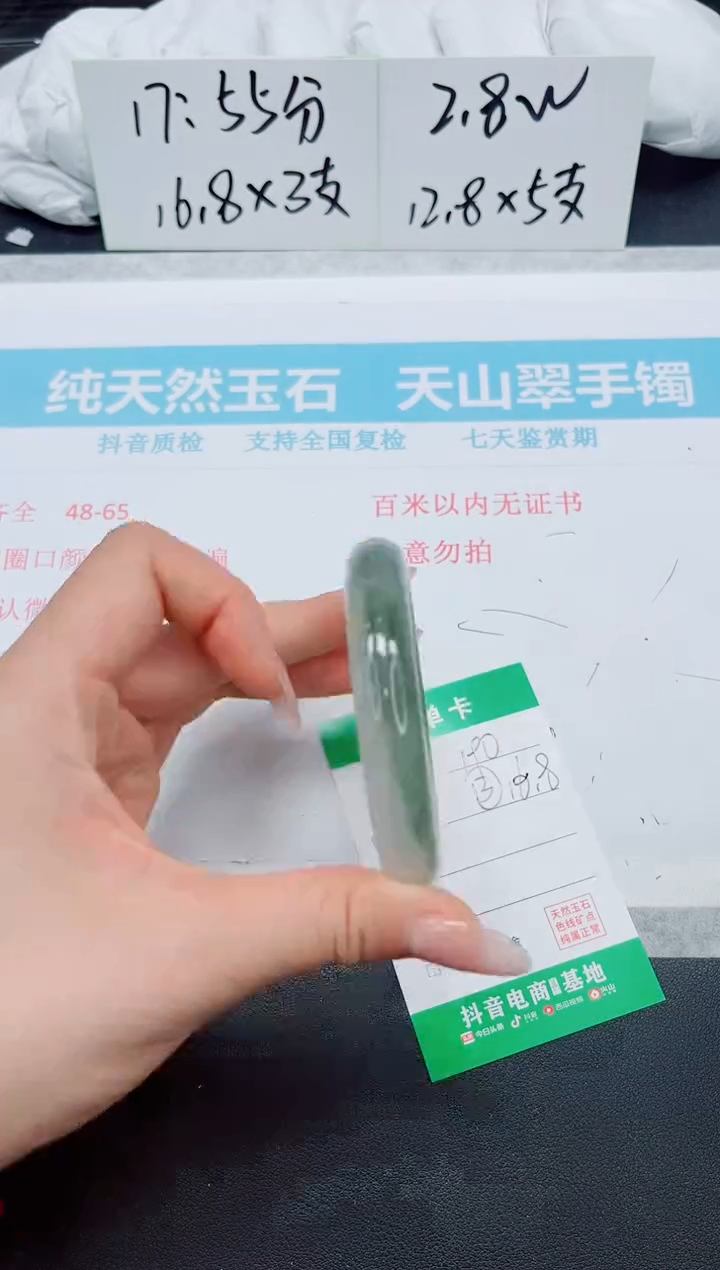 石英质玉手镯未镶嵌190-58
