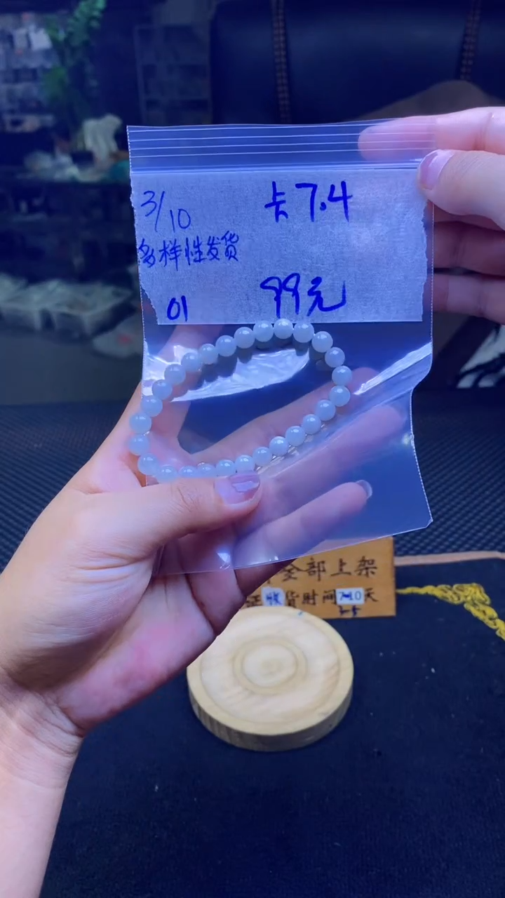 【闪购商品】翡翠手链未镶嵌纯天然缅甸翡翠A货 多样性发货