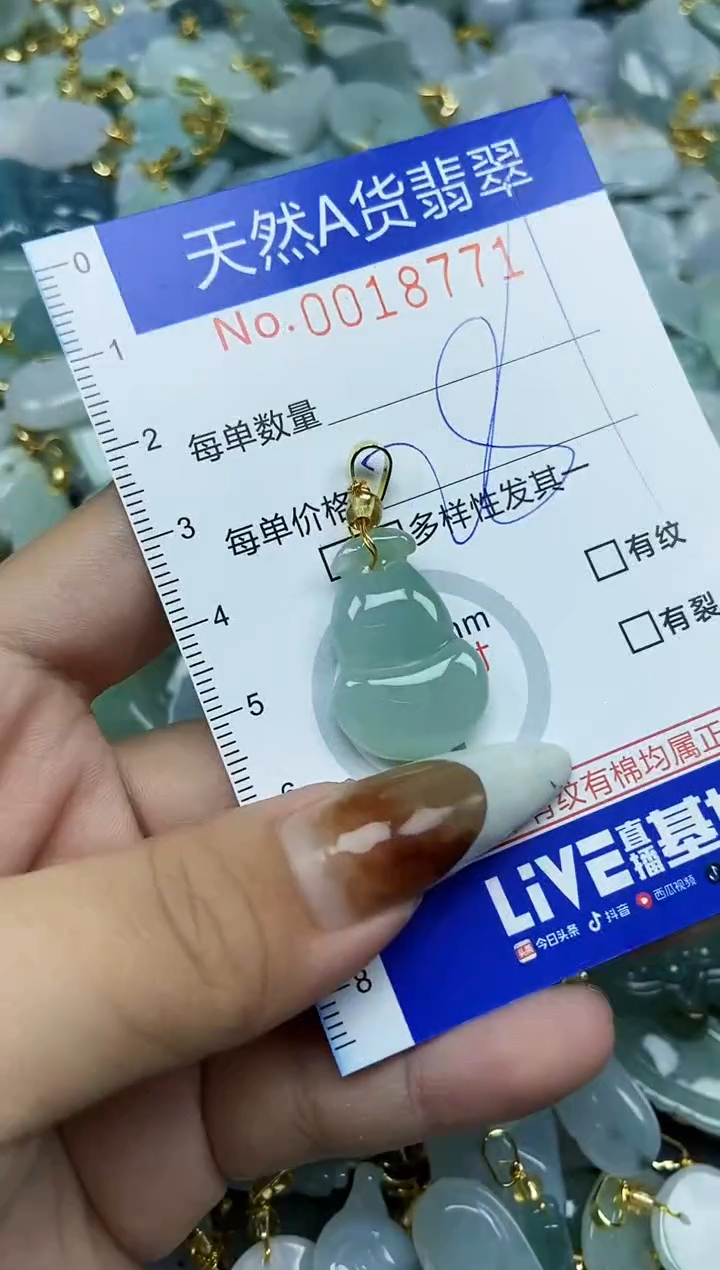 【闪购商品】翡翠颈饰未镶嵌天然A货翡翠