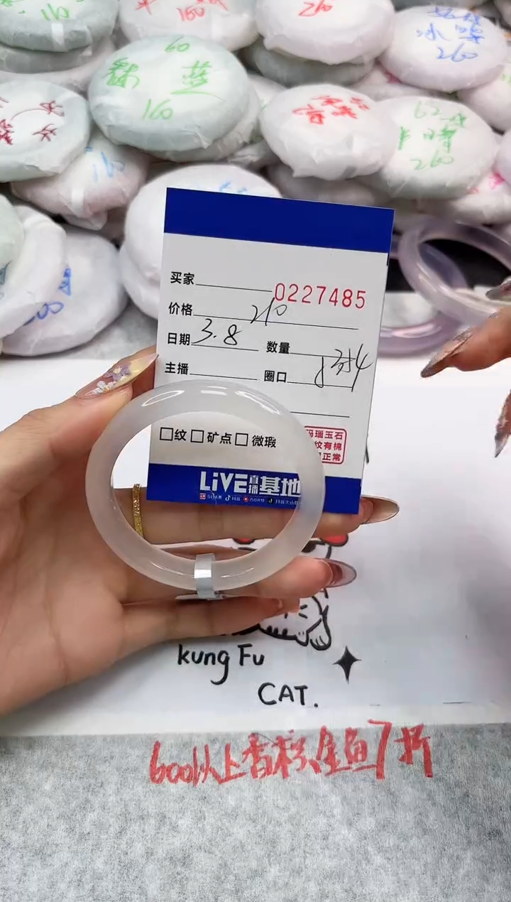 【闪购商品】玛瑙/玉髓手镯未镶嵌7485