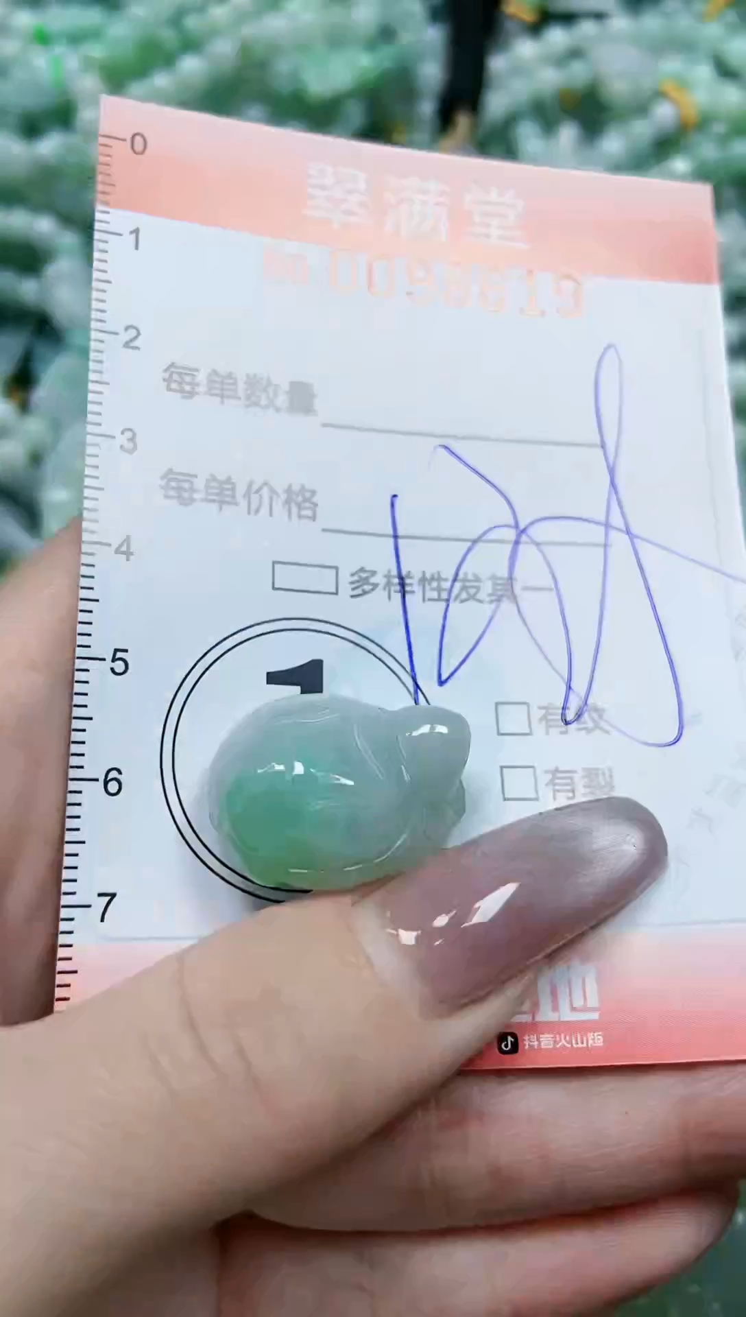 【闪购商品】翡翠颈饰未镶嵌闪购0098619