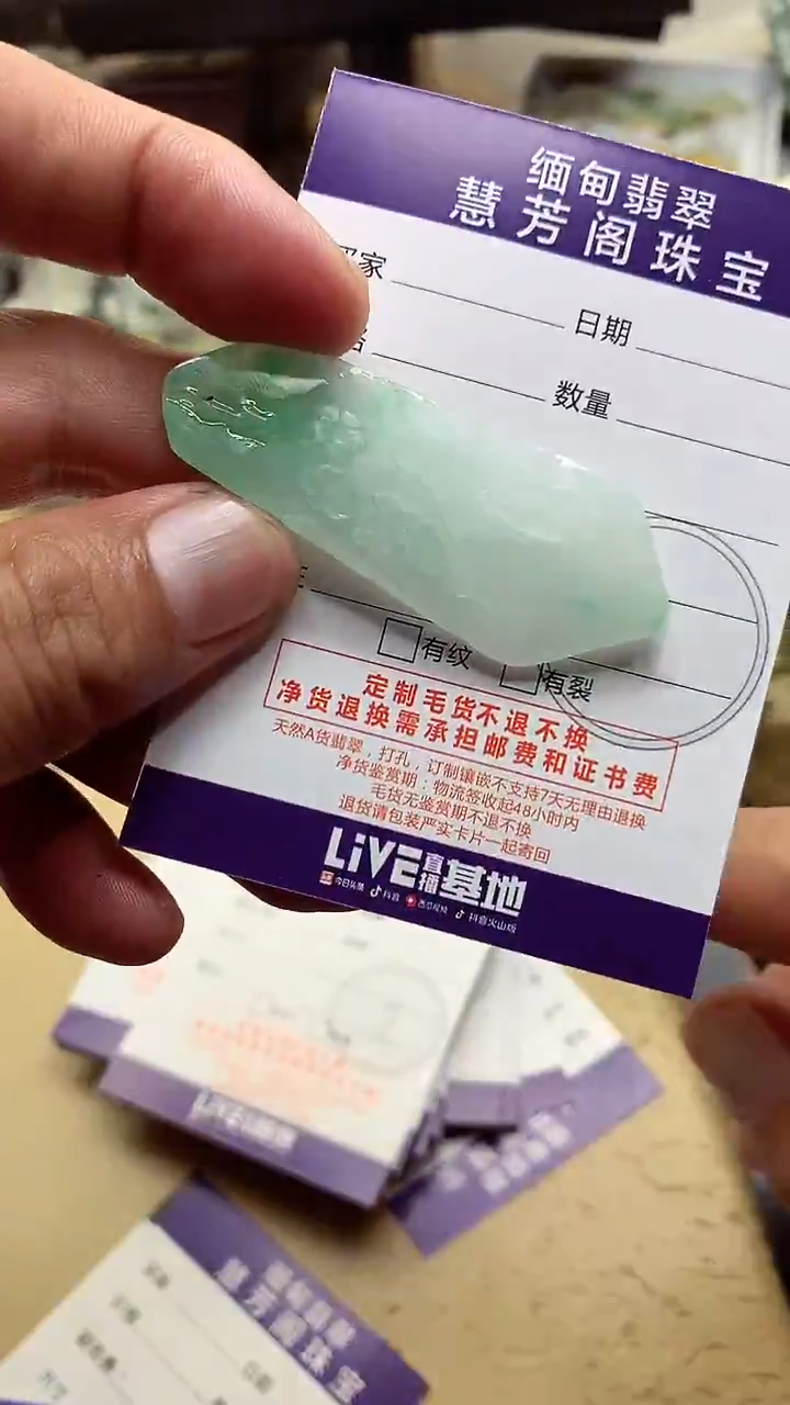 定制翡翠未镶嵌翡翠1