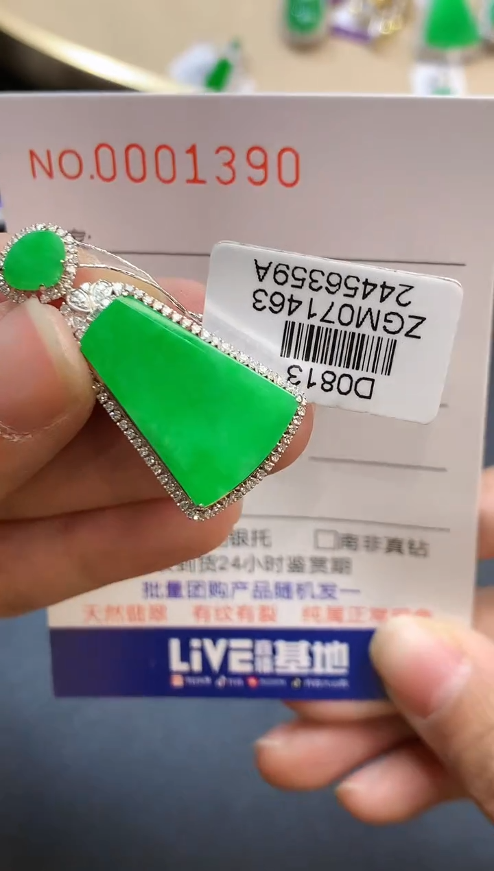 【闪购商品】翡翠吊坠(不含链)18K金镶嵌1390  