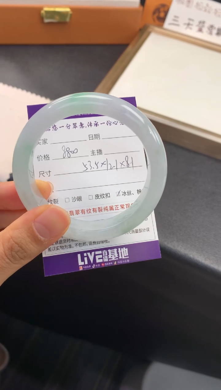 翡翠手镯未镶嵌退货需手镯吊牌标签完好