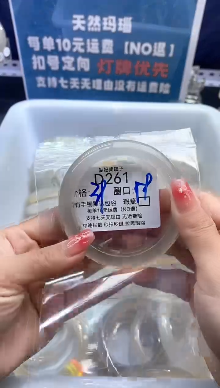 手镯玛瑙/玉髓未镶嵌j*261