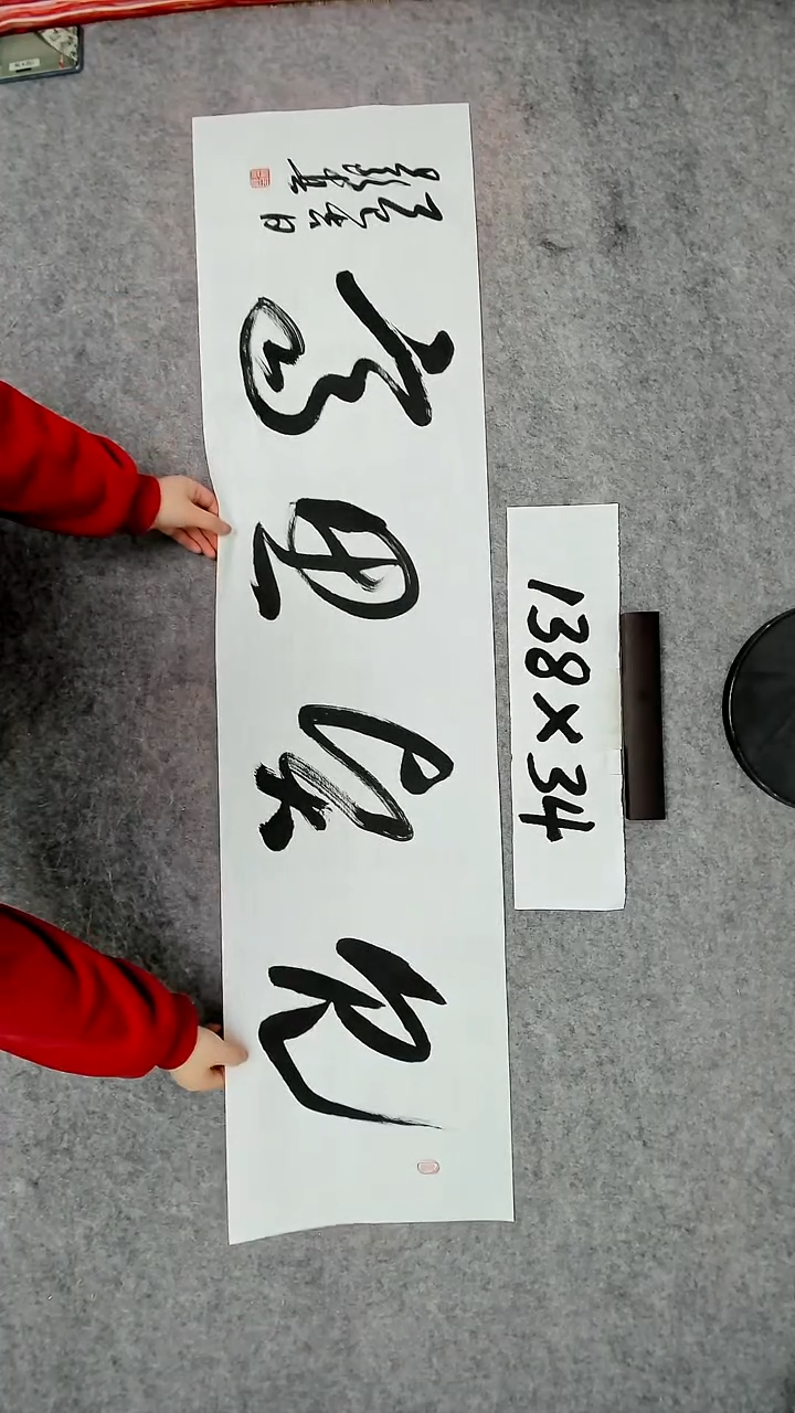 书法吕老师书法作品