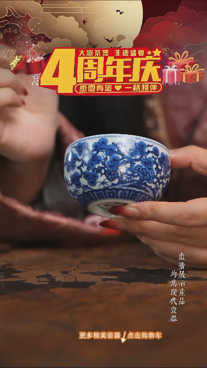 杯子陶瓷片云晚谷青花松竹梅圆融杯