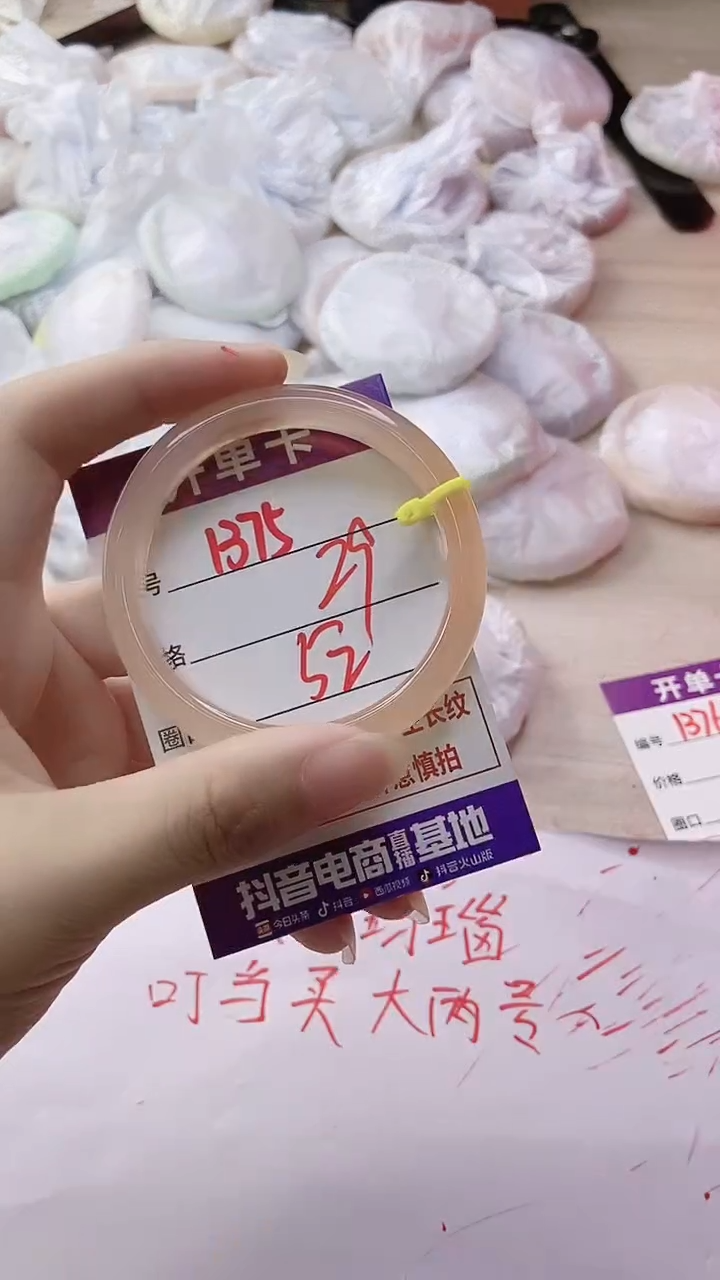 玛瑙/玉髓手镯未镶嵌1375