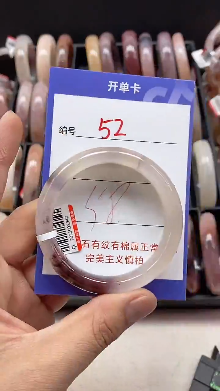 【闪购商品】石英质玉手镯未镶嵌52