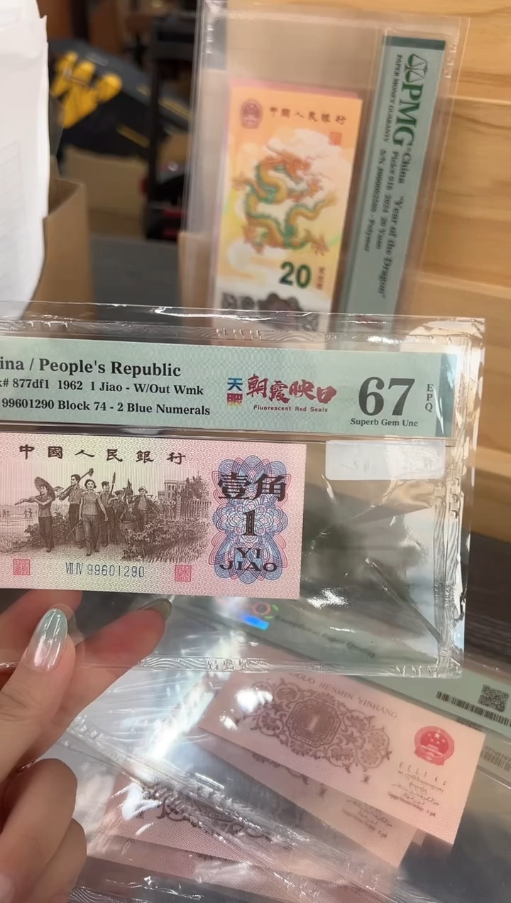 【闪购商品】天眼朝霞映日67E无3457尾90单张
