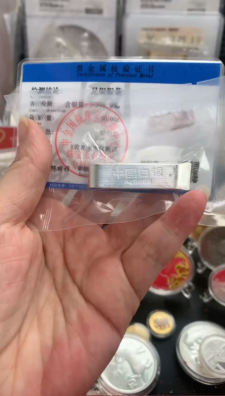纯银中国白银50克银条