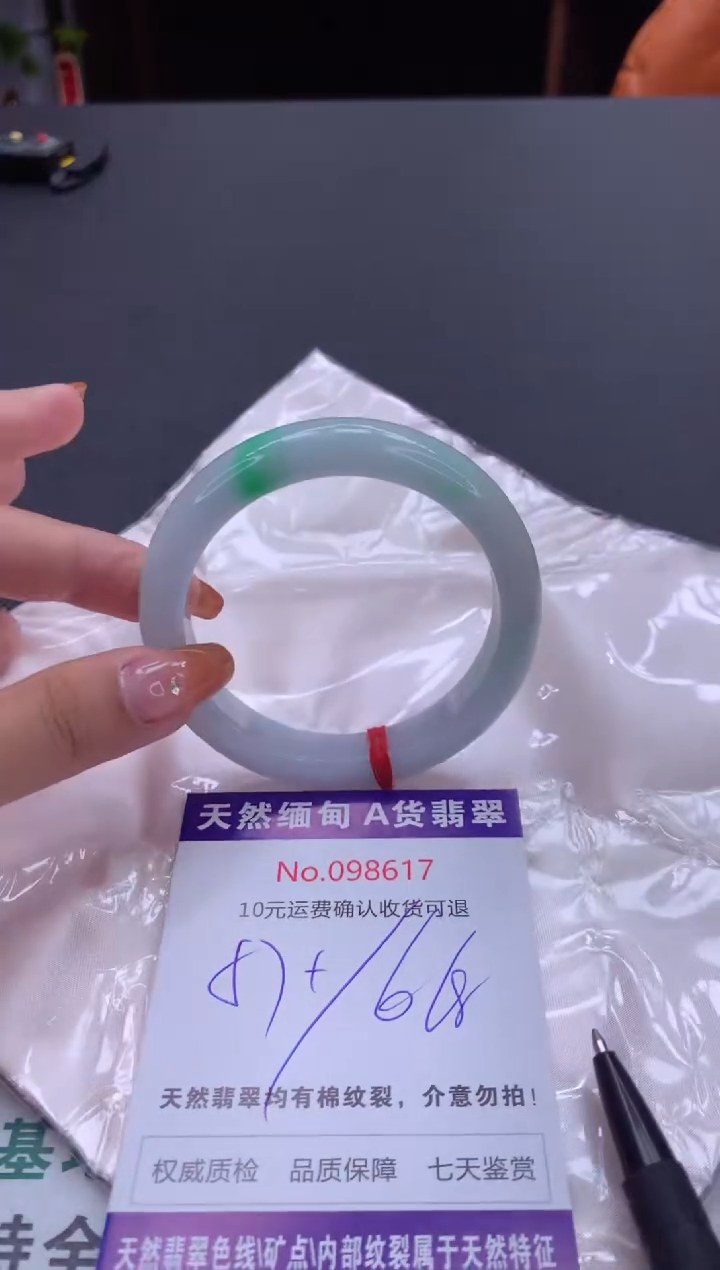 未镶嵌手镯翡翠有纹，完美者勿拍