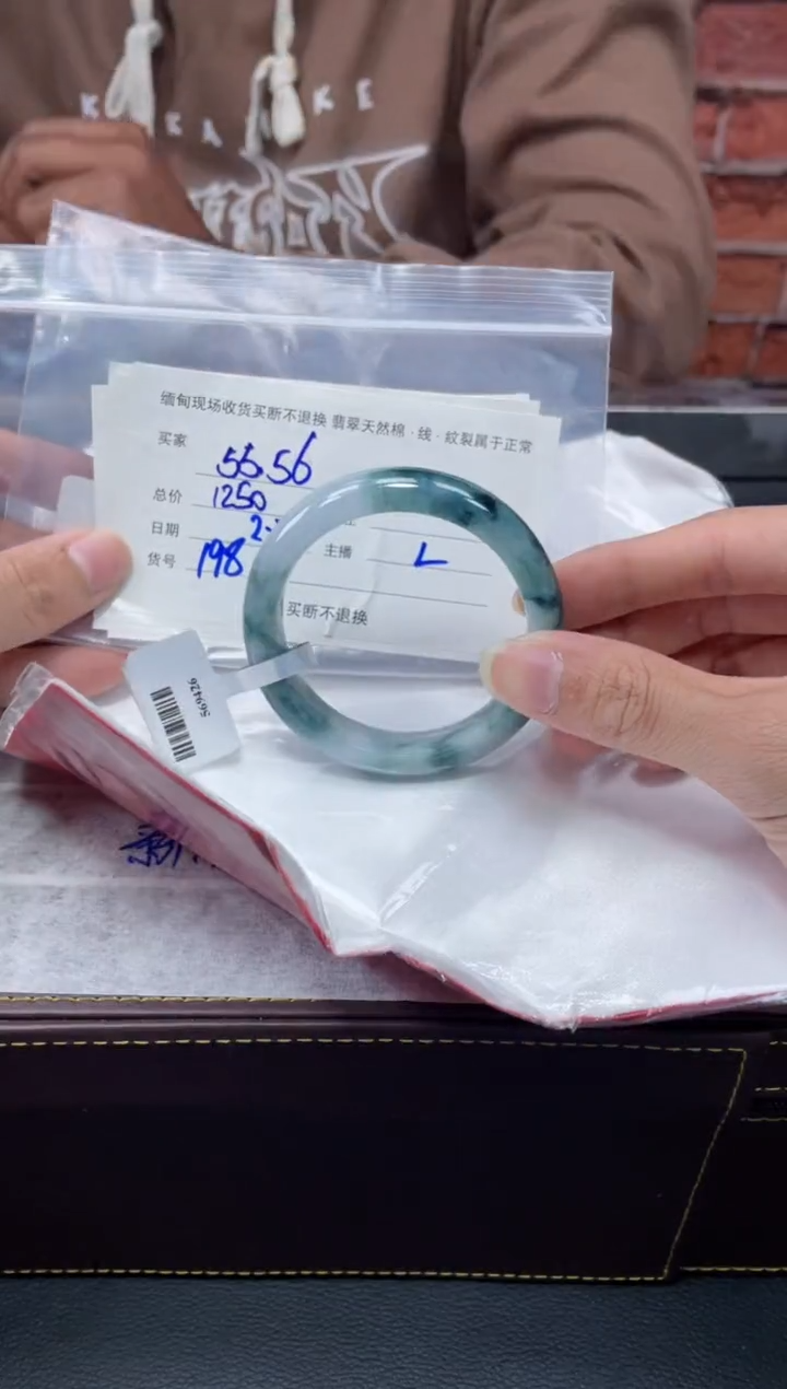 【闪购商品】定制翡翠1未镶嵌毛货手镯需精细抛光/55