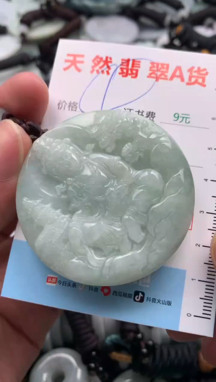 【闪购商品】翡翠吊坠(不含链)未镶嵌1