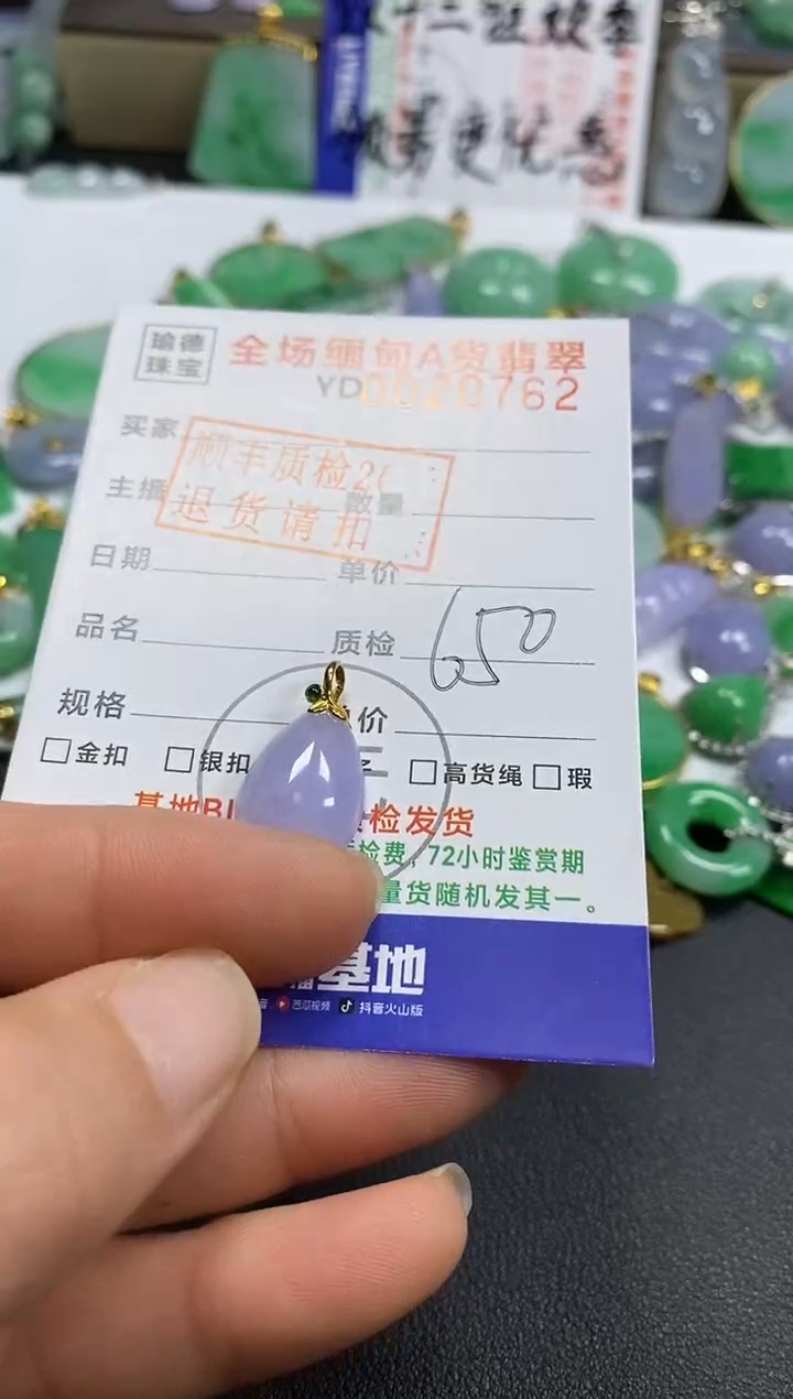 吊坠(不含链)18K金镶嵌翡翠水滴