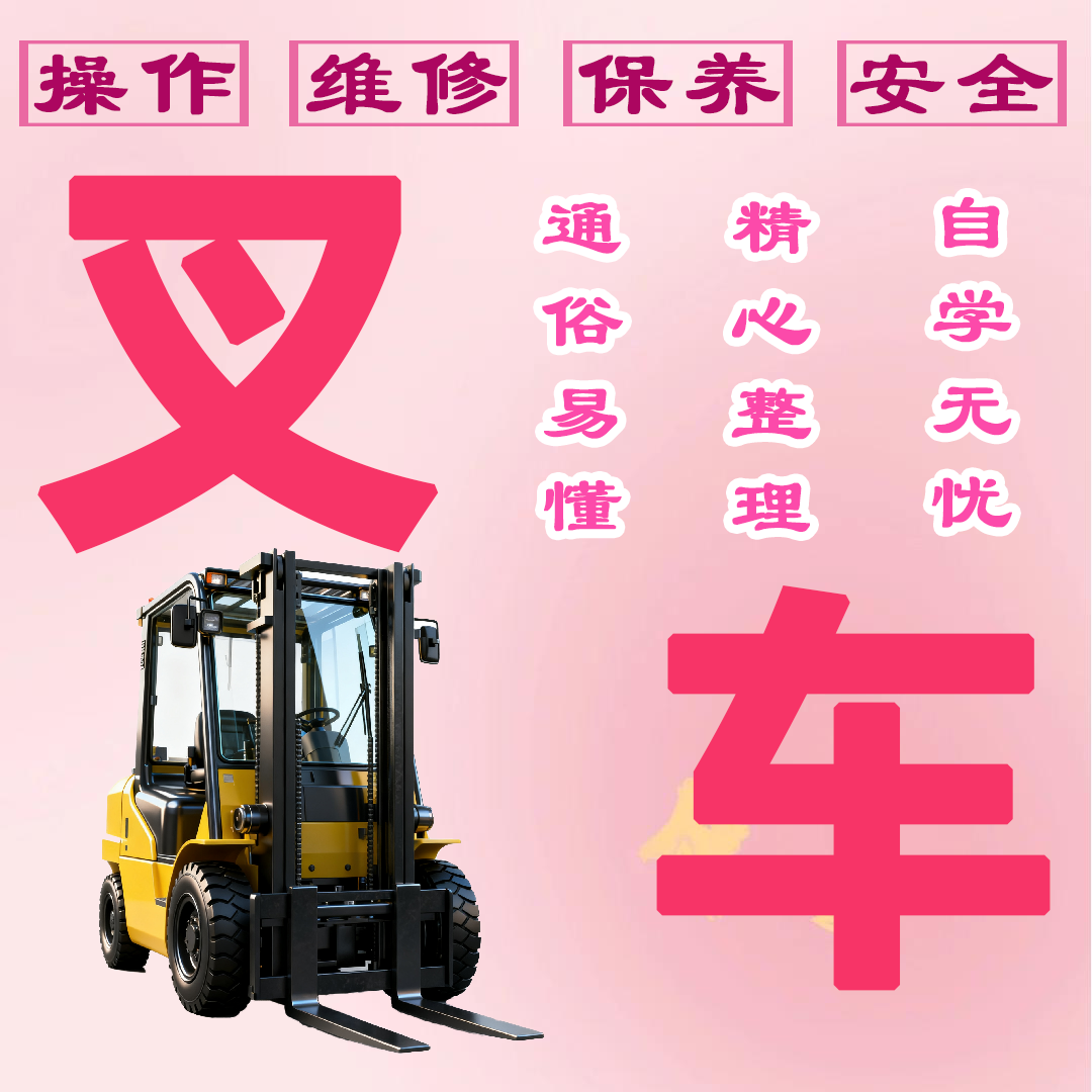 学会开叉车找工作超吃香,现在报名有优惠,待业想转行的速来抢名额