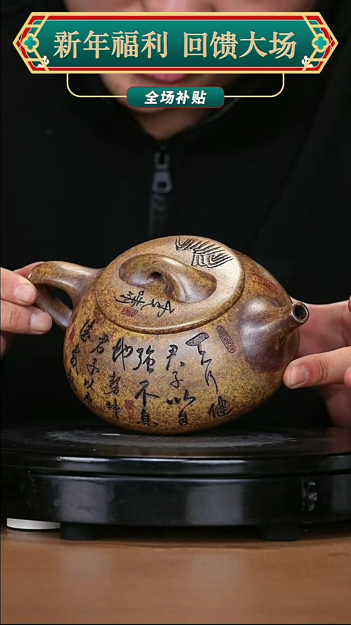 【闪购商品】宜兴原矿高端紫砂101