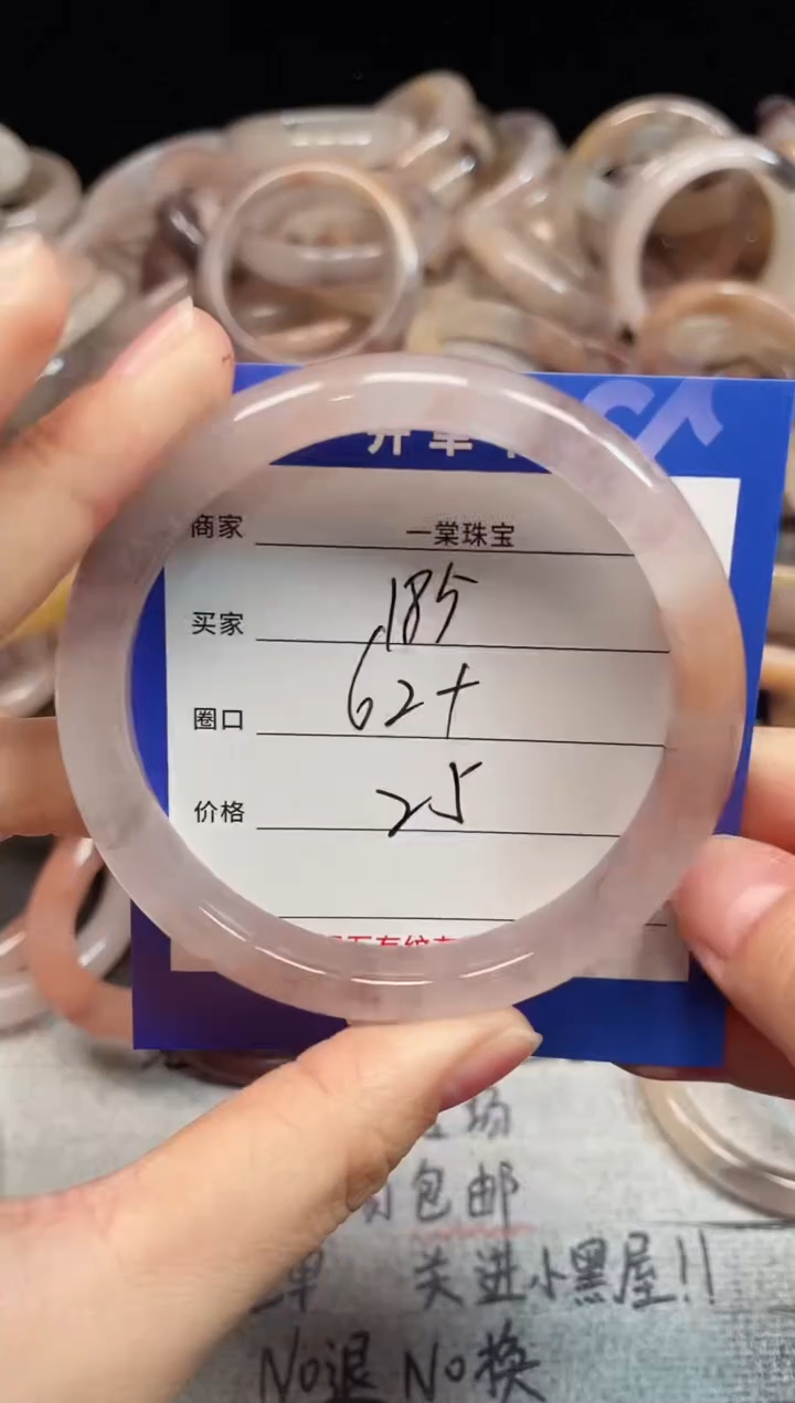 未镶嵌手镯石英质玉185