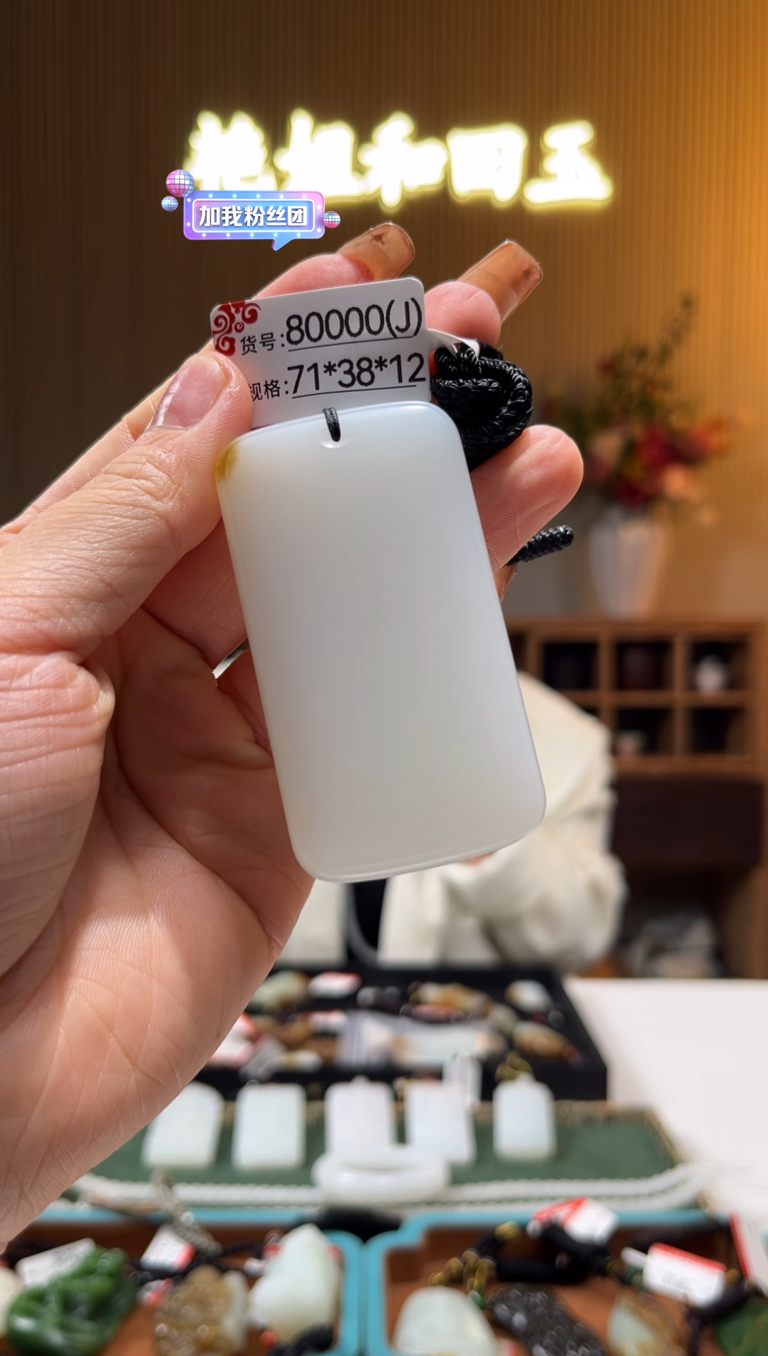 【闪购商品】和田玉未镶嵌吊坠J