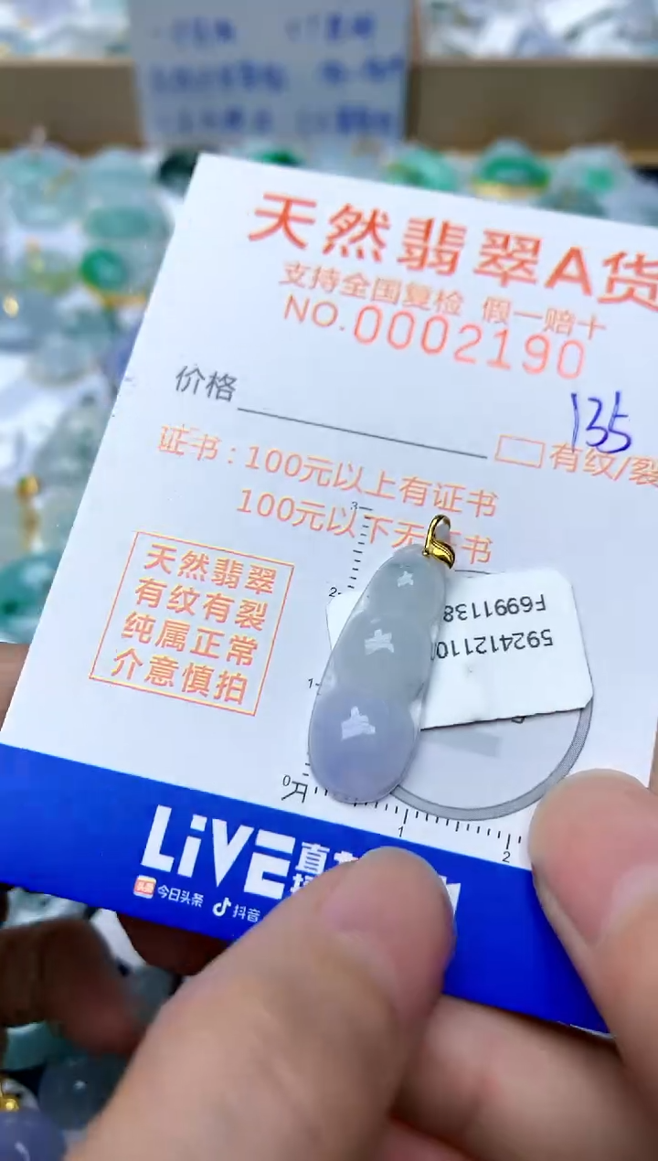 【闪购商品】翡翠颈饰18K金镶嵌135天然A货翡翠