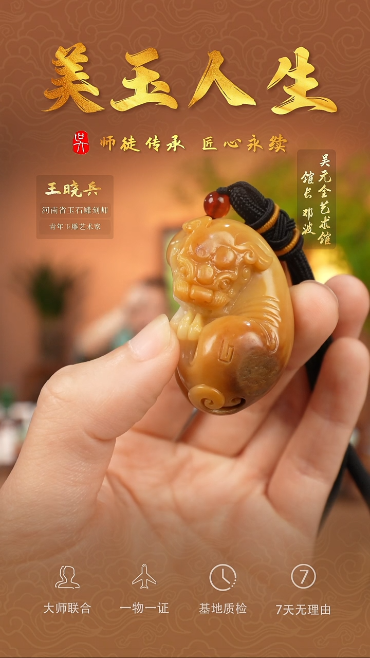 和田玉未镶嵌挂件回头貔貅