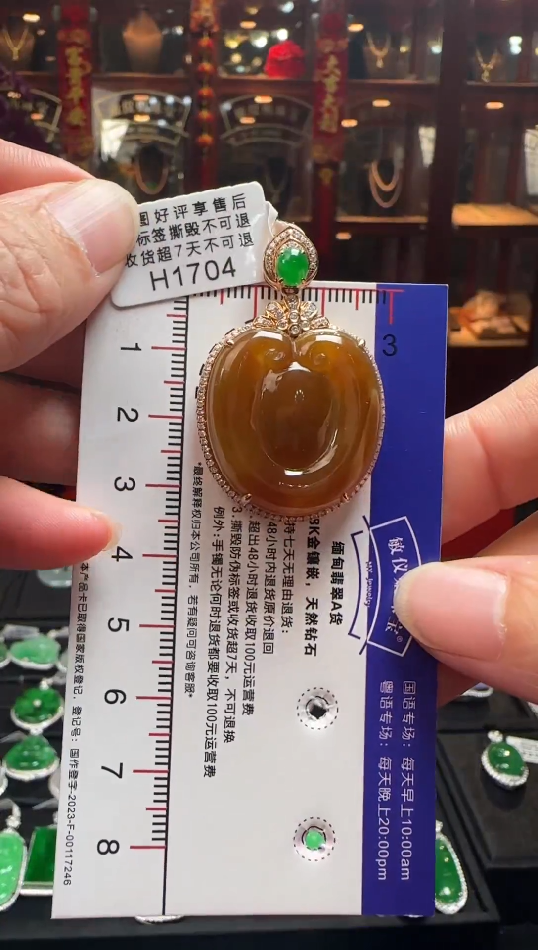 【闪购商品】翡翠颈饰18K金镶嵌H1704红翡心心吊坠