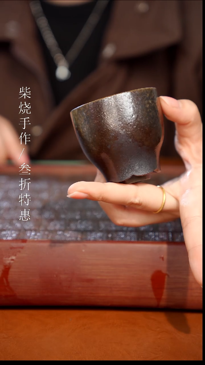 陶瓷奢瓷/瑞寅柴烧茶器（杯子） 0061