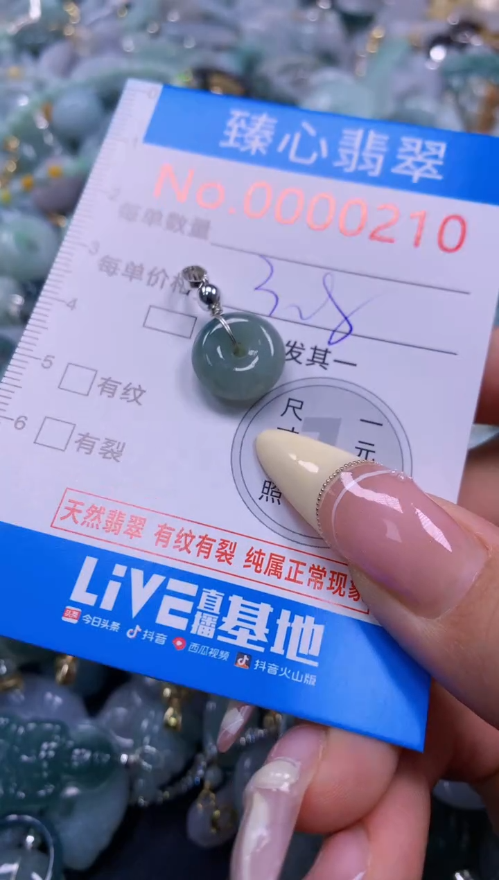 翡翠未镶嵌颈饰含绳000210