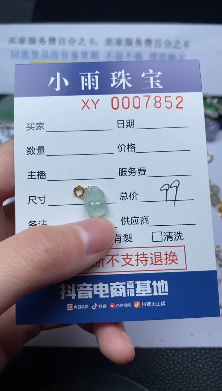 【闪购商品】翡翠颈饰18K金镶嵌貔貅