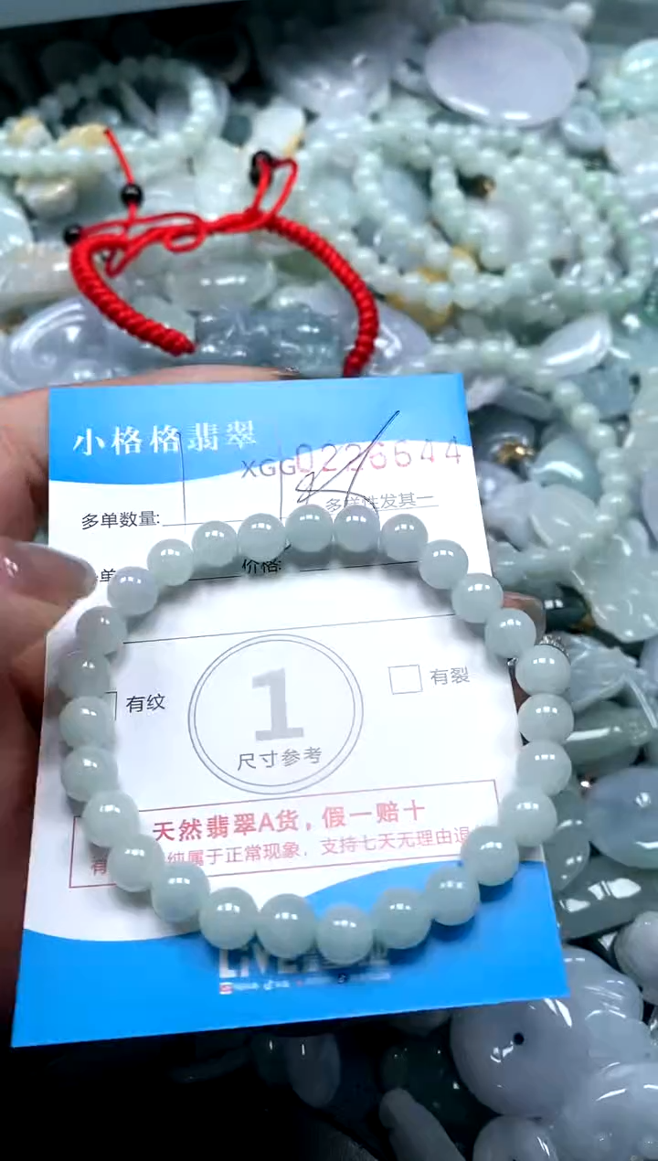 翡翠未镶嵌颈饰闪购商品0226644