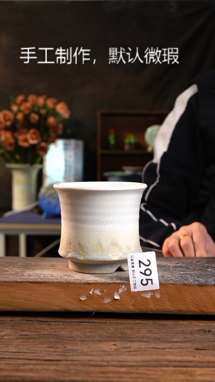 【闪购商品】陶瓷花盆