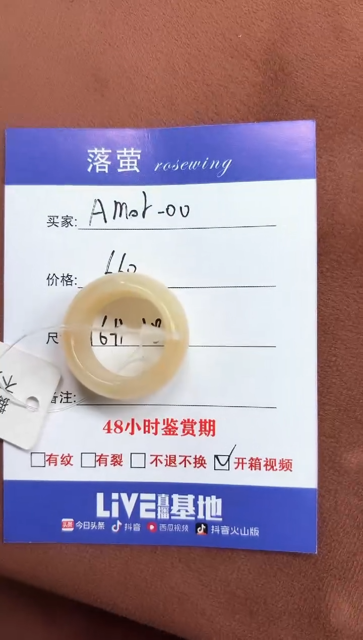 未镶嵌戒指和田玉（糖玉）A****o1