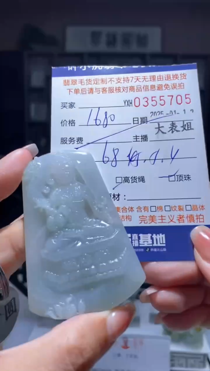 【闪购商品】定制翡翠未镶嵌翡翠355705